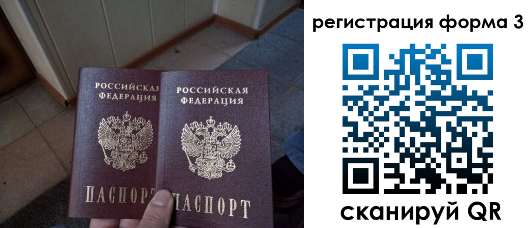 временная регистрация законно в Ненецком АО
